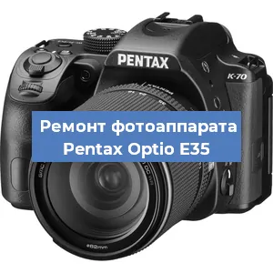Ремонт фотоаппарата Pentax Optio E35 в Самаре